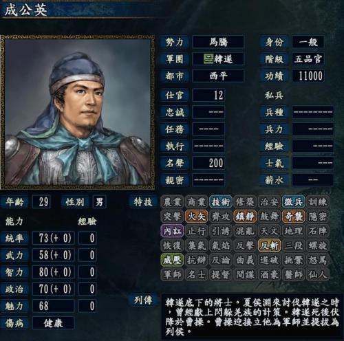 三国志10蹋顿当太守太猛(三国志10优秀太守都督)插图4