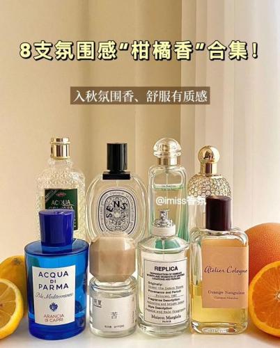 橙子香水排行榜(柑橘香调最出名的香水)插图2