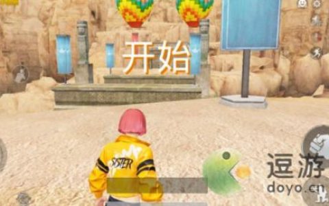 和平精英和平运动会勇气之桥玩法攻略(和平精英夏日运动会直播回放)