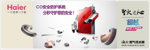 2015热水器销量排行榜(电热水器十大排行榜)插图1