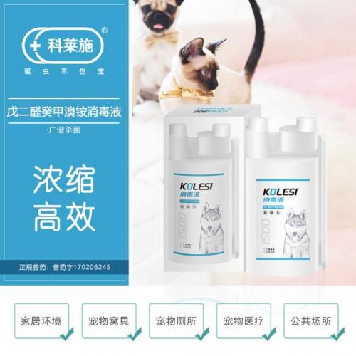 宠物消毒液排行榜(宠物消毒液有必要买吗)插图3