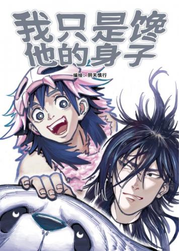 男变女漫画排行榜大全(男变女的漫画名字)插图