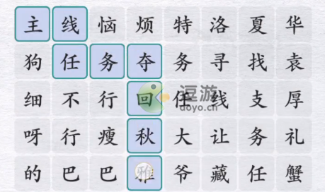 汉字进化夺回秋雅通关攻略(进化之地最后一关攻略)插图