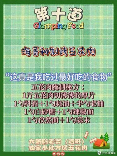 十大野营食物排行榜大全(户外野餐必备速食)插图11