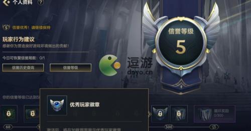 英雄联盟手游优秀玩家勋章怎么获得(三等功勋章)插图