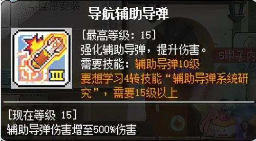 冒险岛机械师装备怎么获得(冒险岛m机械师厉害不)插图20