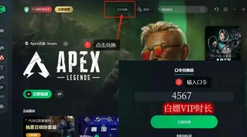 绝地求生怎么登录(pubg加速器免费版)插图3