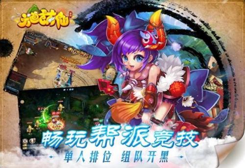 仙五激活码(仙梦奇缘)插图