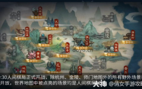 倩女幽魂手游人间棋局攻略详解(倩女幽魂手游面对面交易)