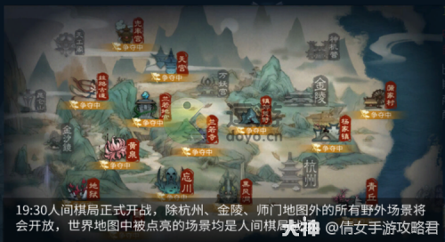 倩女幽魂手游人间棋局攻略详解(倩女幽魂手游面对面交易)插图