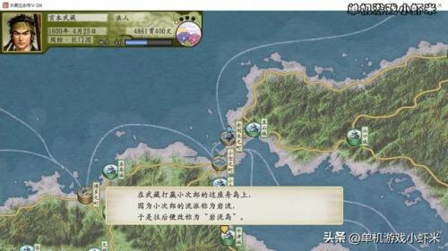 太阁立志传5宫本武藏在哪里(太阁立志传5纸笔砚在哪买)插图10