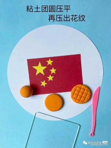 国庆手工(中国红手工制作大全)插图7