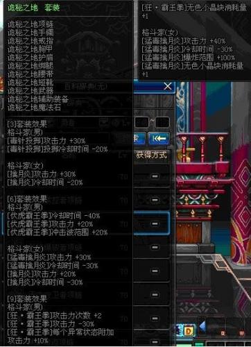 60版本dnf气功师用什么武器(dnf男气功用手套还是拳套)插图33