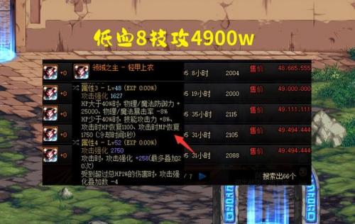 dnf交易(DNF下一页)插图2
