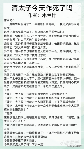 完结古风小说排行榜(十大公认最好看的古风小说)插图5