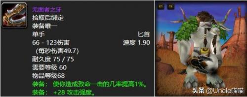 魔兽世界原始哈卡莱神像(怀旧服原始哈卡莱神像哪里掉落)插图3