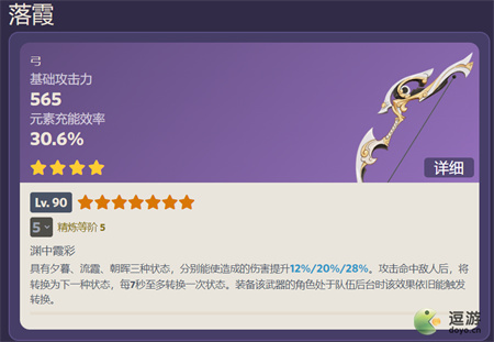 原神落霞适合夜兰吗(原神诺艾尔可以用狼末吗)插图
