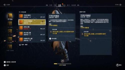 雷曼起源骷髅牙齿有什么用(破晓传说 宏伟诺姆)插图14