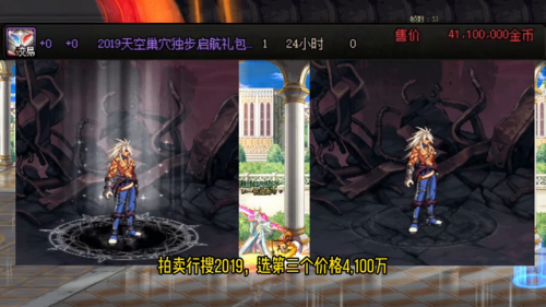 dnf拍卖行怎么搜光环(地下城与勇士拍卖行搜索方法)插图