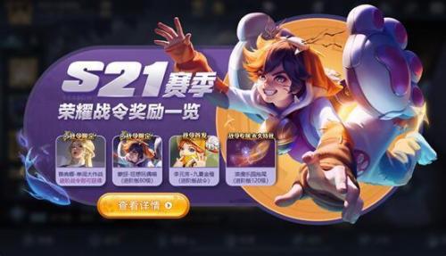 今天王者维护到几点结束(王者荣耀今天维护吗)插图