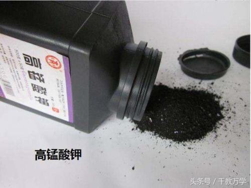 高锰酸钾制取氧气化学式(高锰酸钾和锰酸钾一样吗)插图1
