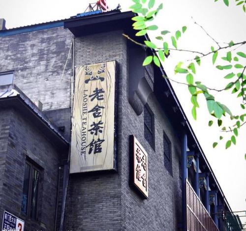 老舍的资料(老舍打捞上来的样子图片)插图