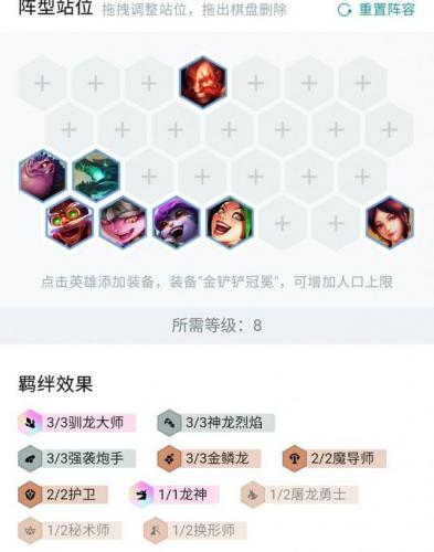 护卫炮手阵容怎么搭配装备(最佳炮手最强阵容)插图3