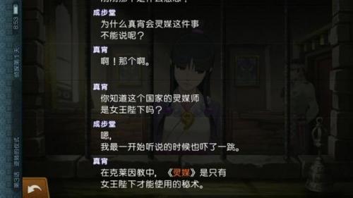 逆转裁判6安卓中文版(逆转裁判5安卓汉化版玩不了)插图33