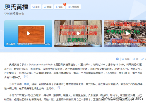 红木排行榜(红木家具排名前十名)插图9