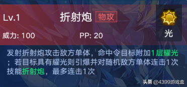 奥拉星苍穹圣龙进化(奥拉星苍龙御天帝黄龙)插图5
