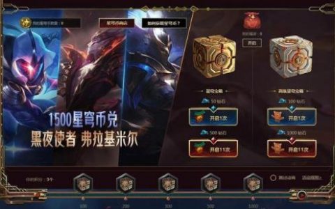 斩星魔剑和穿星魔锋哪个好(斩星魔剑易稀有吗)