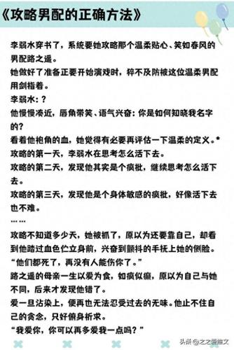 十大美男病娇排行榜小说(病娇美男相公的小说)插图7