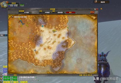德莱尼萨满职业任务(魔兽世界牛头人萨满幻化)插图5
