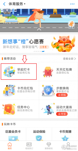 走路挣钱软件排行榜(走路挣钱软件哪个最好挣)插图9