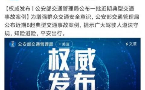 南阳车祸(今天刚刚发生的车祸)