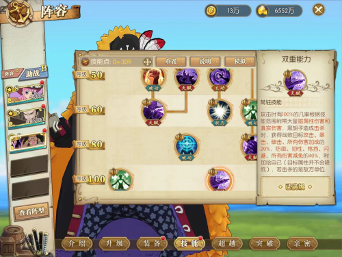航海王燃烧意志新世界黑胡子天赋分析(航海王启航新世界弗兰奇)插图5
