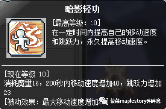 神秘之剑加点(神秘之剑升级最快的办法)插图8