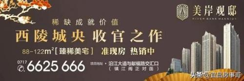 宜昌品牌广告排名前十(宜昌的宣传语)插图94