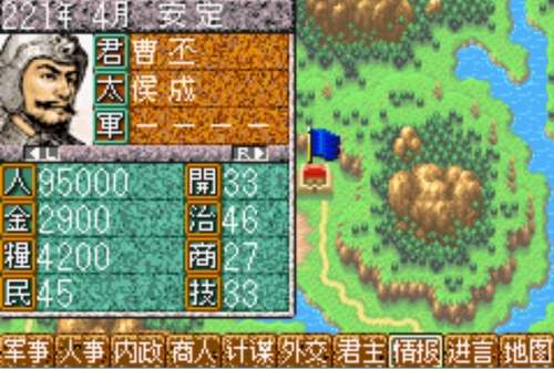 三国志7历史事件触发条件(三国志7剧情触发时间条件和结果)插图9
