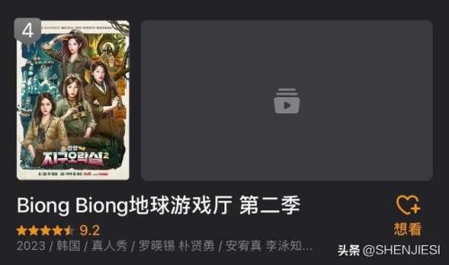 外国综艺节目排行榜(美国一个特别放得开的综艺)插图3