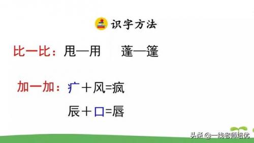 了望的读音(望是多音字吗)插图5