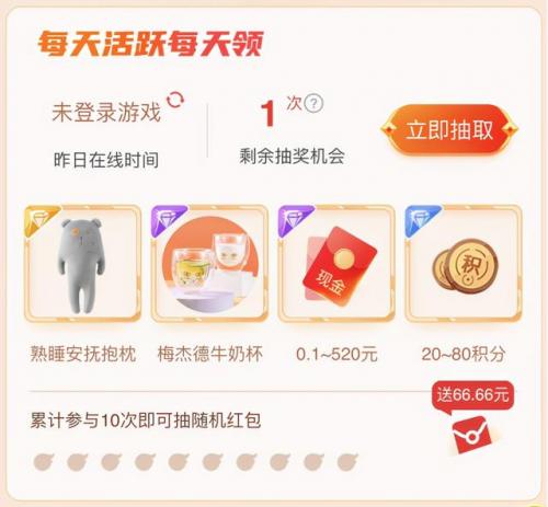 梦幻江湖折扣手游(折扣最大的手游平台)插图3