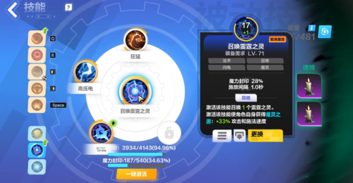 火炬之光技能点获得(火炬之光2属性点洗点)插图6