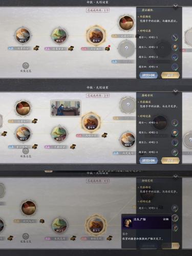庆余年手游滕子京命数攻略(庆余年滕梓荆几品)插图4