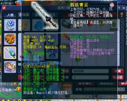 梦幻西游魔方寸怎么样(109的魔方寸任务到底猛不猛)插图1
