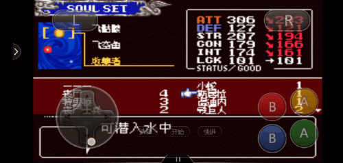 恶魔城晓月圆舞曲通关攻略(恶魔城白夜协奏曲攻略)插图3