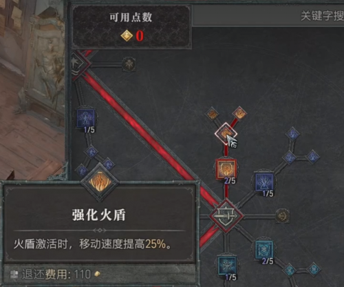 暗黑破坏神2法师加点和技能(暗黑2单机法师最强流派加点)插图7