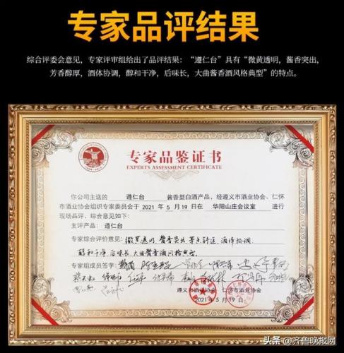 白酒品牌排行榜(白酒的选购方法)插图10