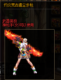 dnf安图恩武器装扮(dnf白剑逐暗者残影)插图25