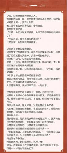 三国志幻想大陆凌统技能强度分析介绍(三国志幻想大陆凌统怎么样)插图2